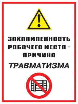 Кз 07 захламленность рабочего места - причина травматизма. (пластик, 300х400 мм) - Знаки безопасности - Комбинированные знаки безопасности - Магазин охраны труда ИЗО Стиль